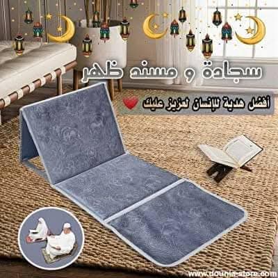 سجادة صلاة قابلة للطي